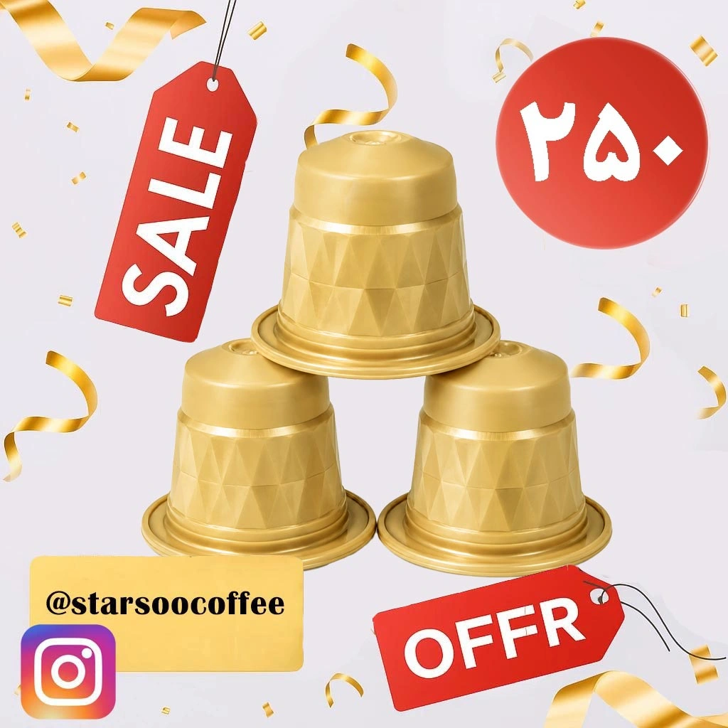 کپسول قهوه قیمت پایین
